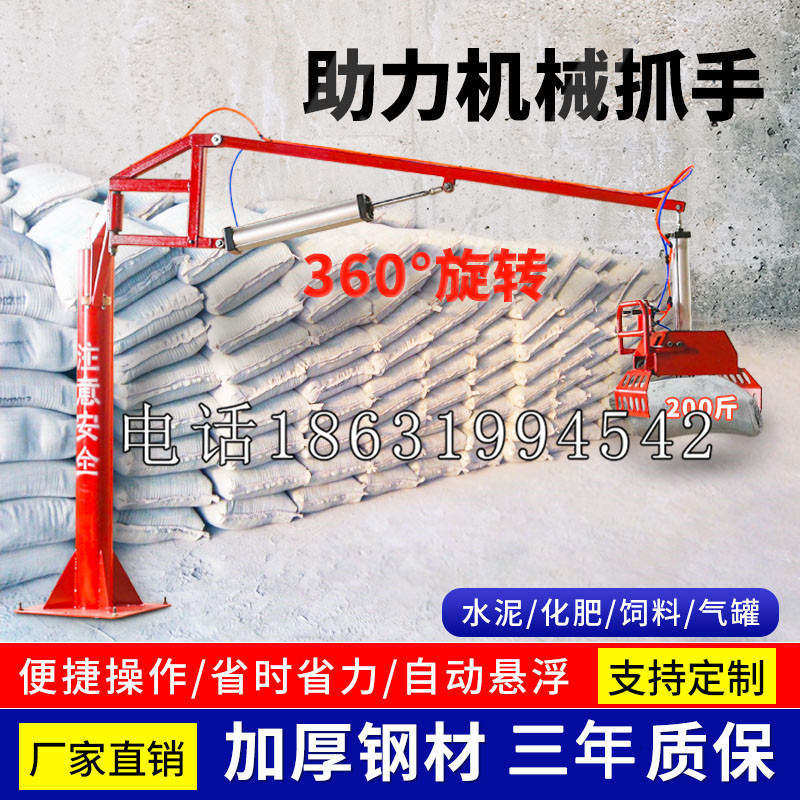 新竹县助力机械抓手 平衡吊悬臂吊机车 360°旋转机械手臂 翰盾